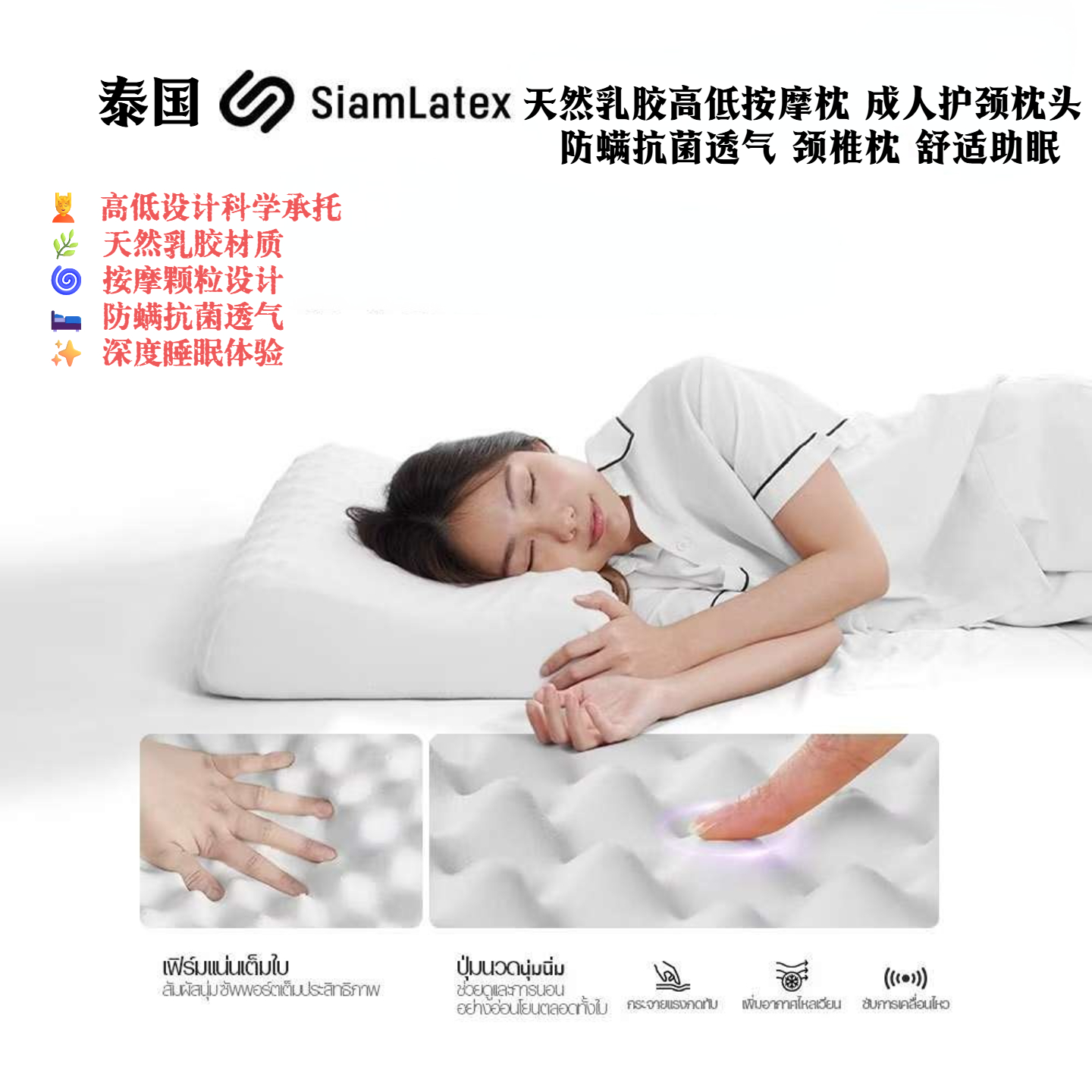 泰国直邮SiamLatexl天然乳胶高低按摩枕成人护颈枕头颈椎枕防螨P4