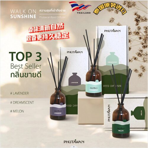 普达湾舒缓助眠纯植物泰国香薰