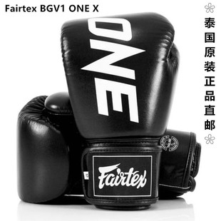 直邮泰国原装正品Fairtex BGV1 ONE X 泰拳拳击手套泰拳搏击训练