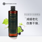 焕白脸部精油 保湿 身体按摩油 基础油 泰国BATH&BLOOM葡萄籽精油