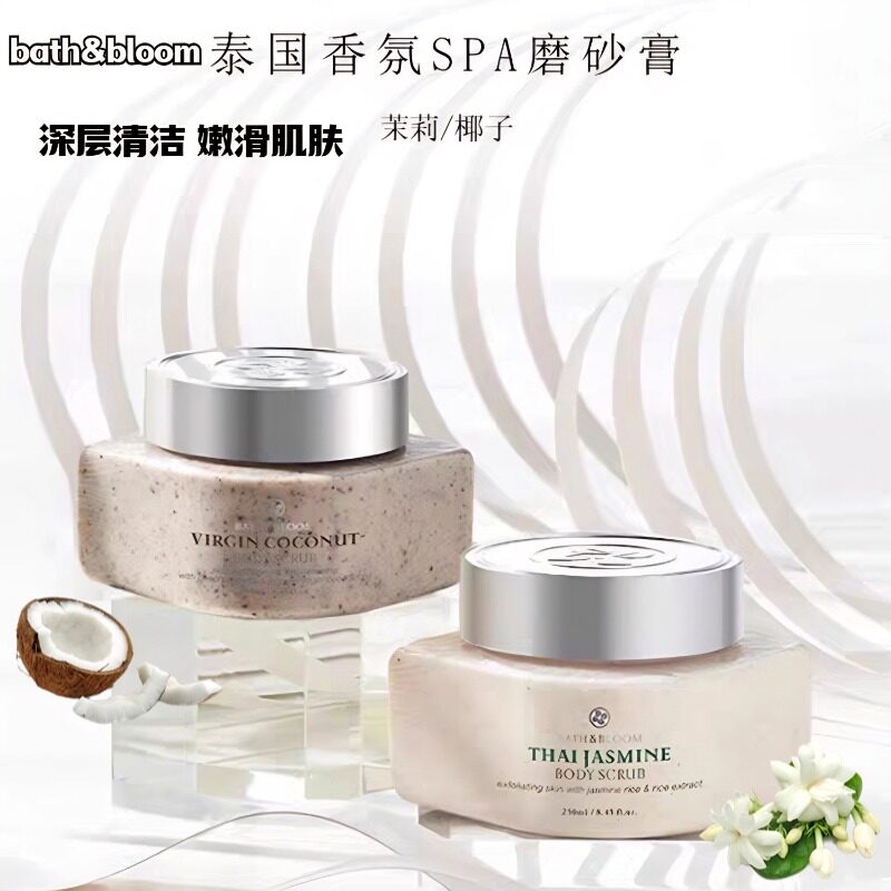 泰国bath&bloom椰子茉莉磨砂膏