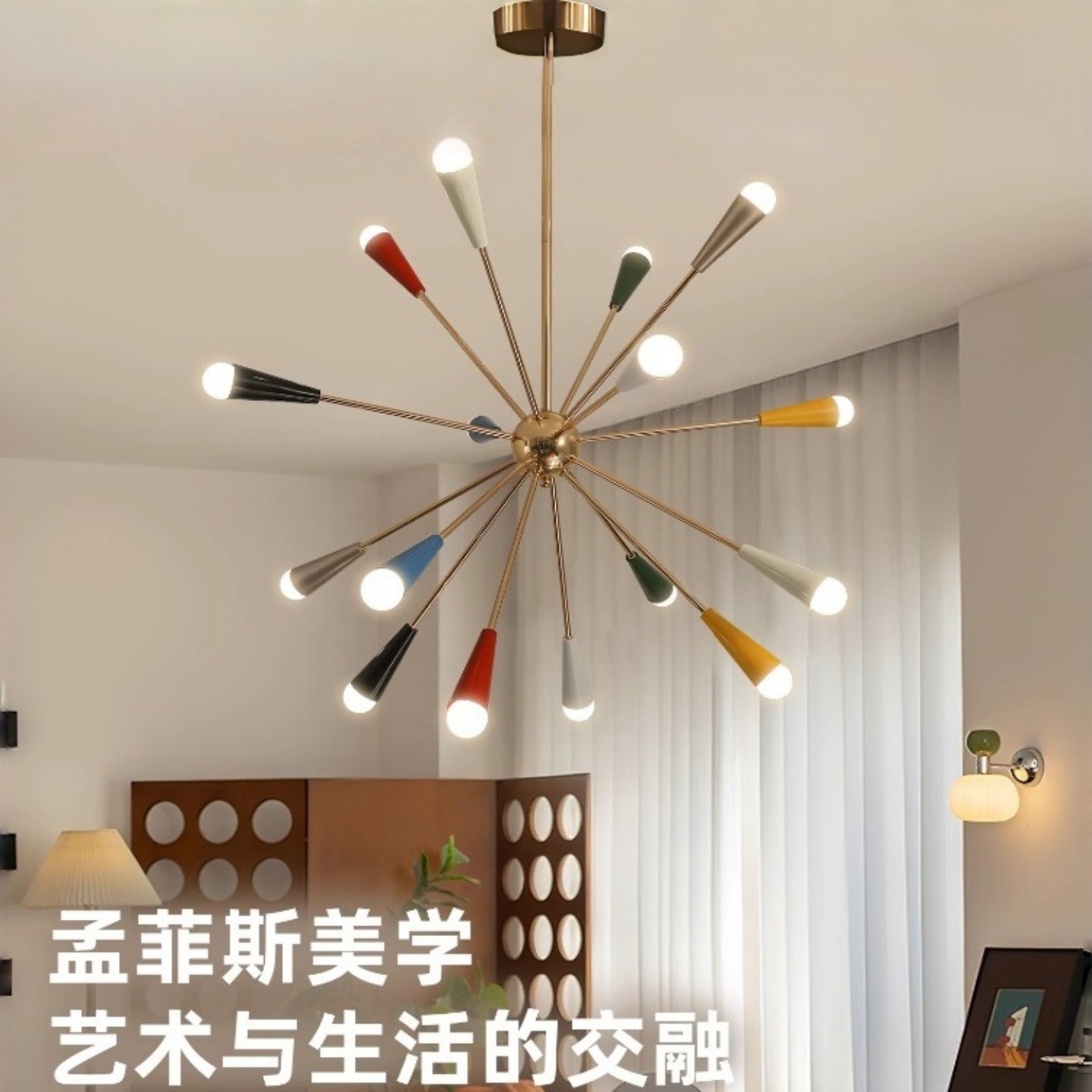 Sputnik彩色烟花孟菲斯客厅吊灯中古风包豪斯餐厅灯中山灯具