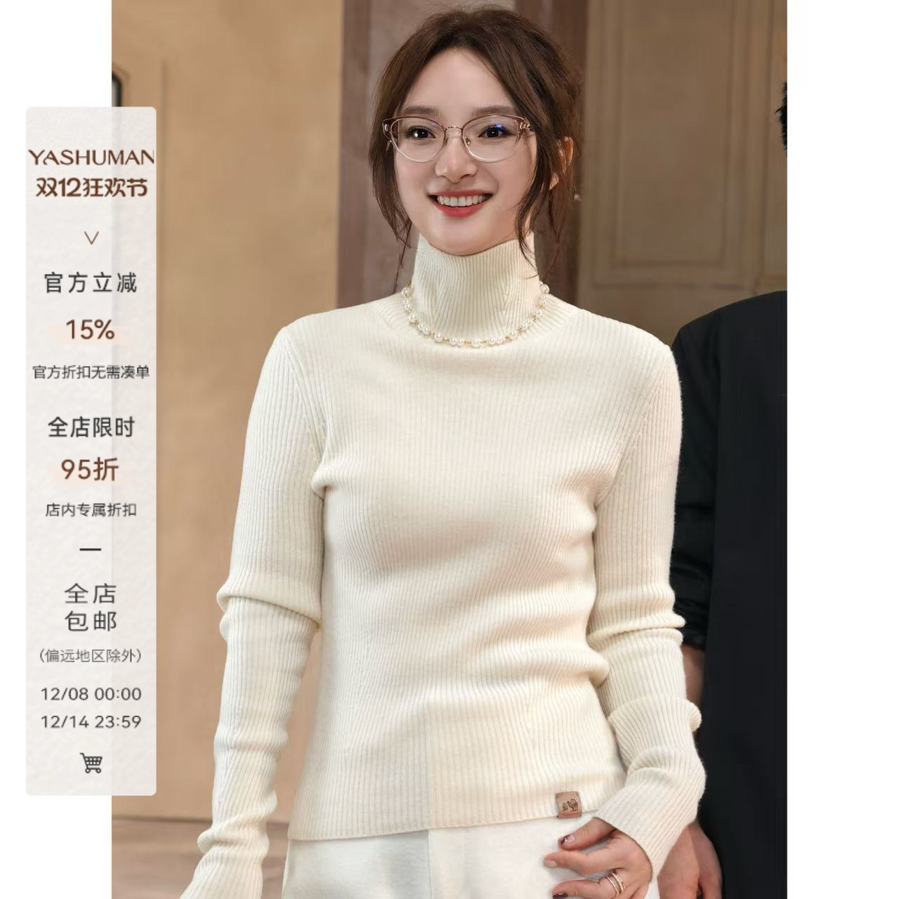 雅舒曼【绒化入冬】驼绒柔软舒适透气修身显瘦高领针织衫2S12S518