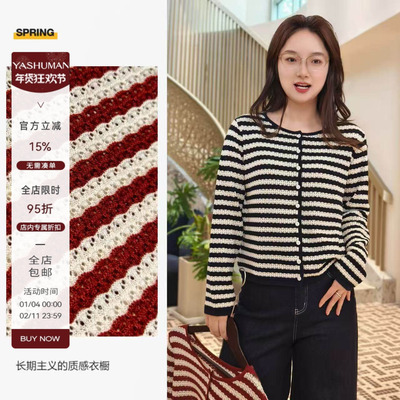 雅舒曼&图图妈【不基础】优雅大方羊毛混纺镂空波浪纹针织衫开衫