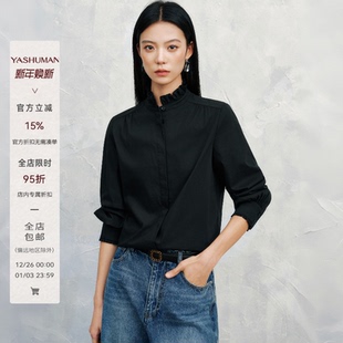 雅舒曼&图图妈 2L251C1732 舒适简约木耳边立领设计感衬衫