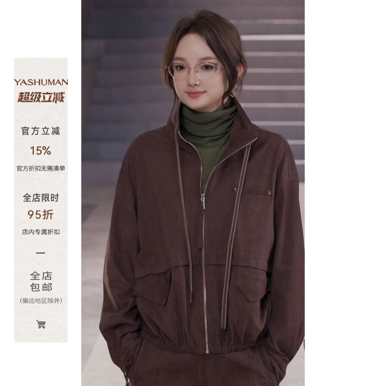 雅舒曼&图图妈【解构外套】海岛纤维系列柔软顺滑拉链设计短外套