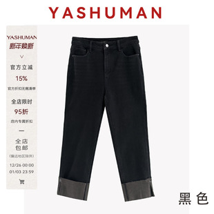 雅舒曼&图图妈 8L426K6903 棉质舒适柔软翻边设计感烟管牛仔裤