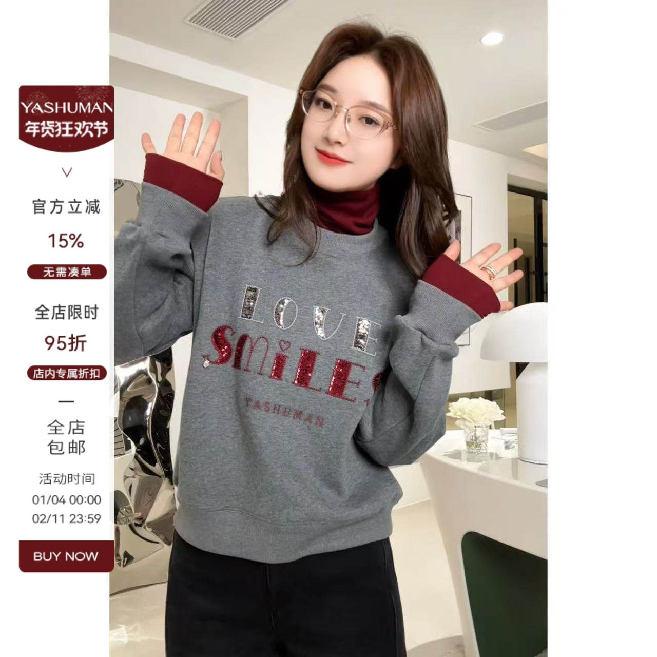 雅舒曼&图图妈 时髦落肩亮片藏肉加绒假两件高领套头卫衣女,女装/女士精品,卫衣/绒衫,淘宝优惠券,粉丝福利购,淘宝优惠卷