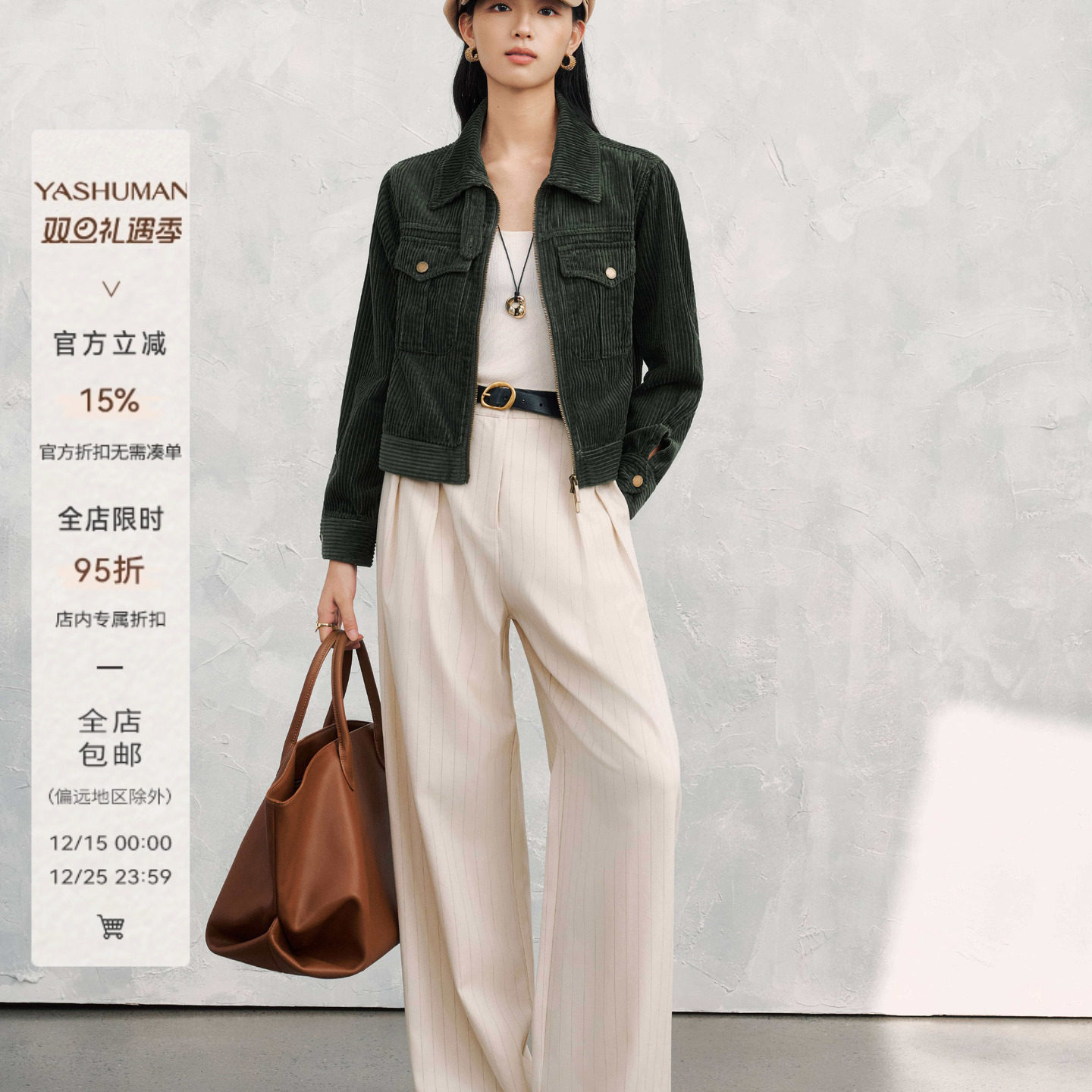 雅舒曼复古拉链翻领短外套女