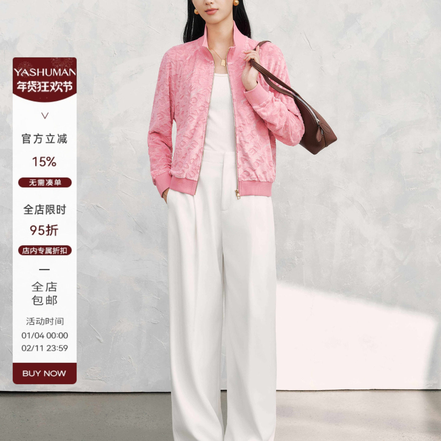 雅舒曼&图图妈 粉色拉链半高领短外套秋冬舒适休闲时尚长袖上衣女,女装/女士精品,短外套,淘宝优惠券,粉丝福利购,淘宝优惠卷