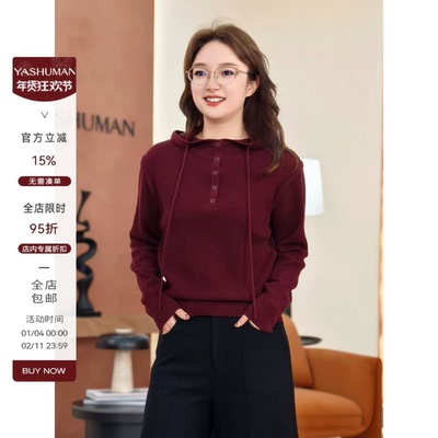 雅舒曼&图图妈【糯言2.0】100%扬子精纺加厚奢品级连帽两用领毛衣