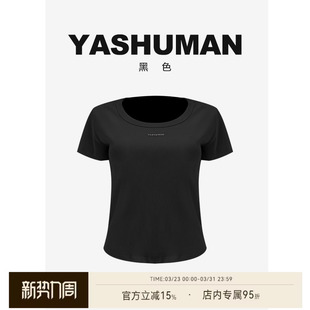 雅舒曼&图图妈【天鹅颈】奢品定制凉感弹力螺纹上衣