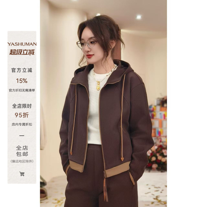 雅舒曼&图图妈【咖啡套 】美拉德柔软连帽宽松H版型运动休闲外套