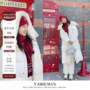 雅舒曼&图图妈【波士顿】休闲高级感茧型中长款连帽95鹅绒羽绒服