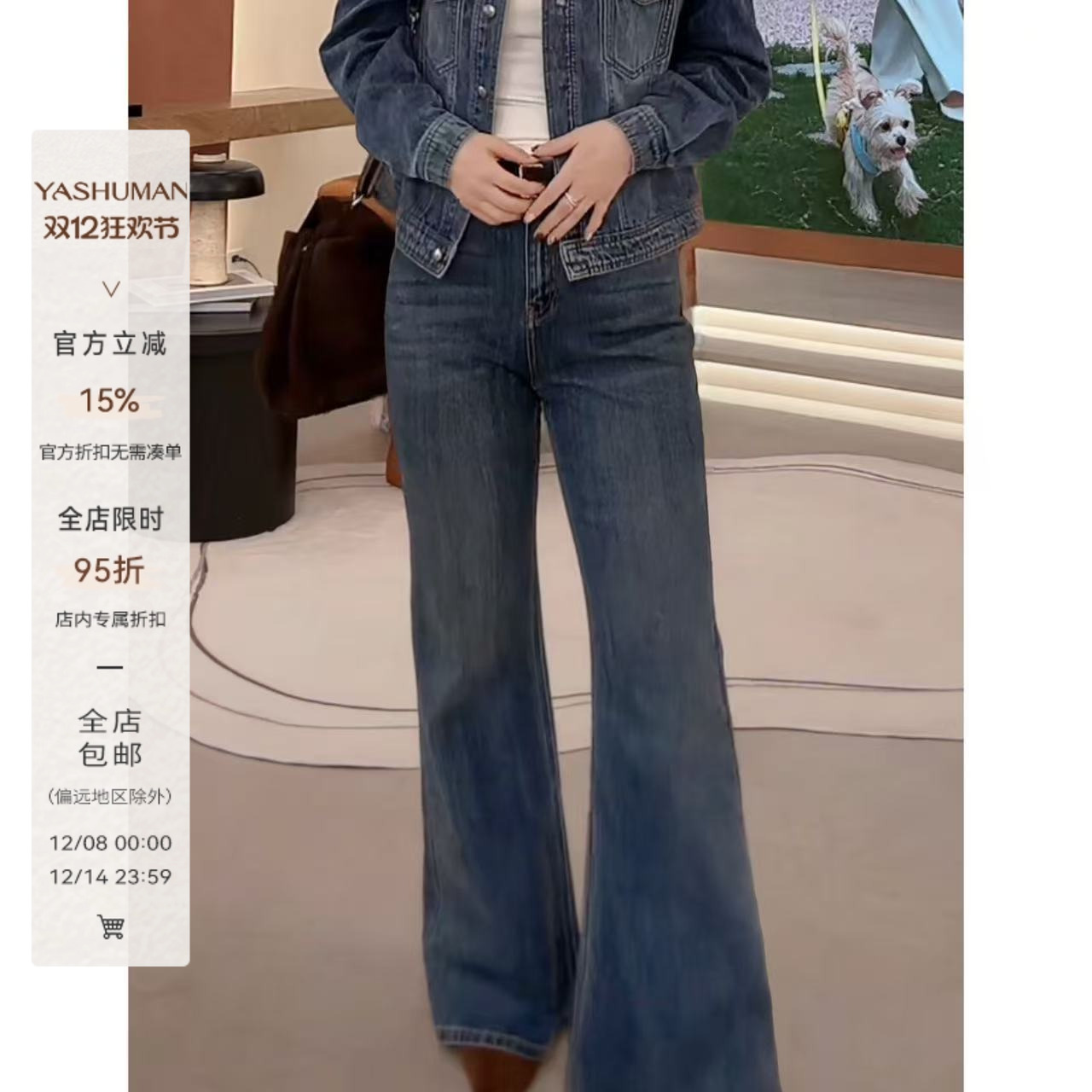 雅舒曼&图图妈【绽放牛仔】复古时髦棉质舒适微喇设计修身牛仔裤