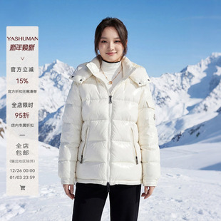 雅舒曼&图图妈 亮面保暖立领外套女冬95鹅绒连帽白色羽绒服小个子