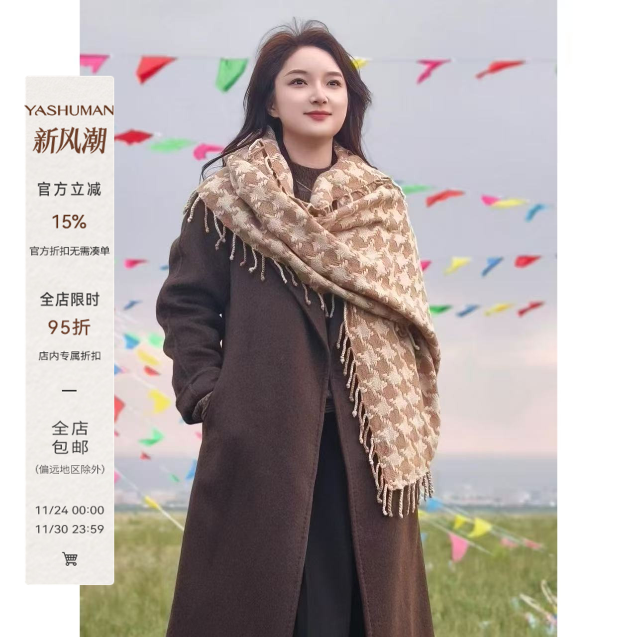 雅舒曼【蓝血贵族阿拉善驼绒-孙LI款】明星同款骆驼绒大衣2108