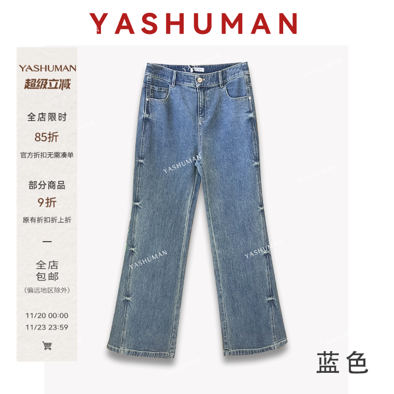 雅舒曼&图图妈【节节高】设计师款复古褶皱水洗高腰阔腿牛仔裤女