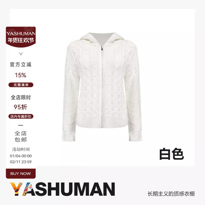 雅舒曼&图图妈【小布蕾】典雅软糯舒适层次感设计连帽针织开衫女