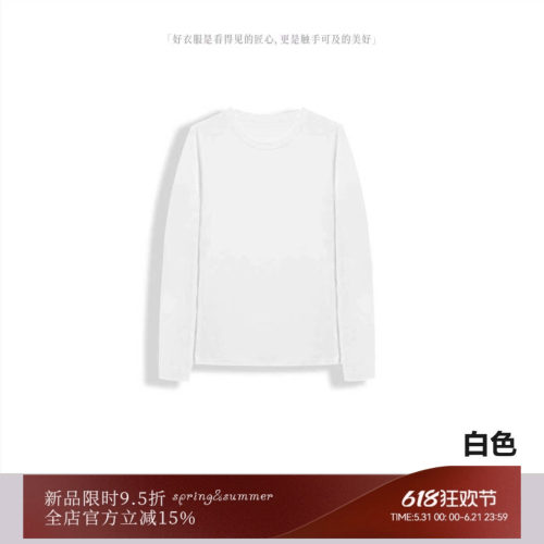 雅舒曼&图图妈【凉白开】“百搭神器”基础款通勤百搭打底衫T恤