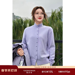 雅舒曼&图图妈【四色小分队】慵懒感羊毛休闲棉柔舒适针织开衫女