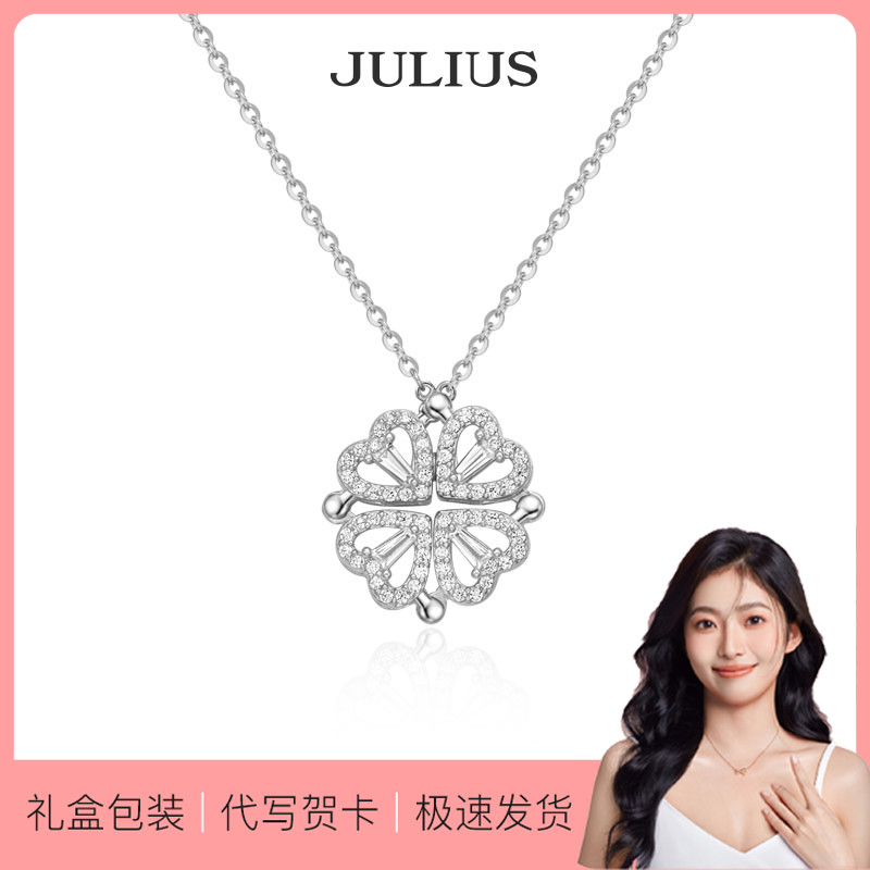 聚利时两戴四叶草项链