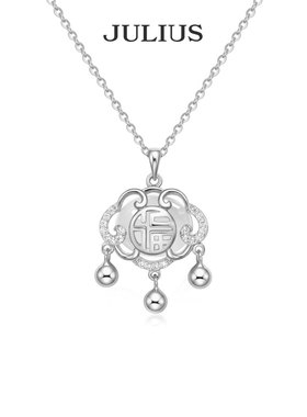 Julius/聚利时白玉髓纯银平安锁项链女生2025爆款925纯银生日礼物