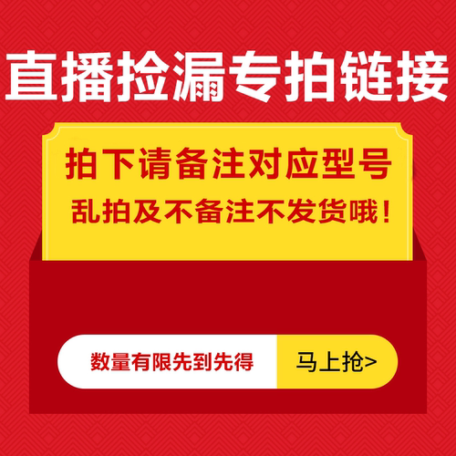 69元手表秒杀粉丝福利直播间专拍