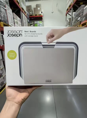 山姆代购Joseph Joseph台面菜板砧板PP材质洗碗机可用配砧板架