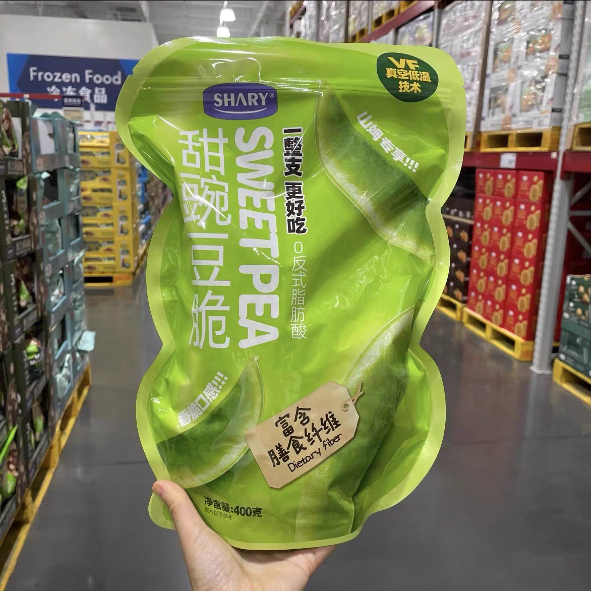 山姆代购SHARY甜豌豆脆含有膳食纤维真空低温蔬菜脆休闲零食400g