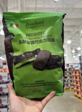 临期/山姆代购比利时进口BOUCHARD乳酸菌黑巧克力制品休闲零食