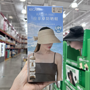 山姆代购REGART拉菲草女士防晒帽防UA遮阳帽可折叠度假海边UPF50