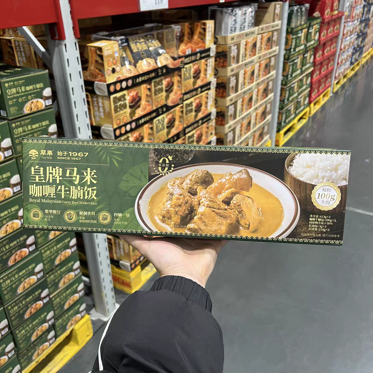 山姆代购翠华皇牌马来咖喱牛腩饭便当午餐宵夜加热速食简餐413gx3