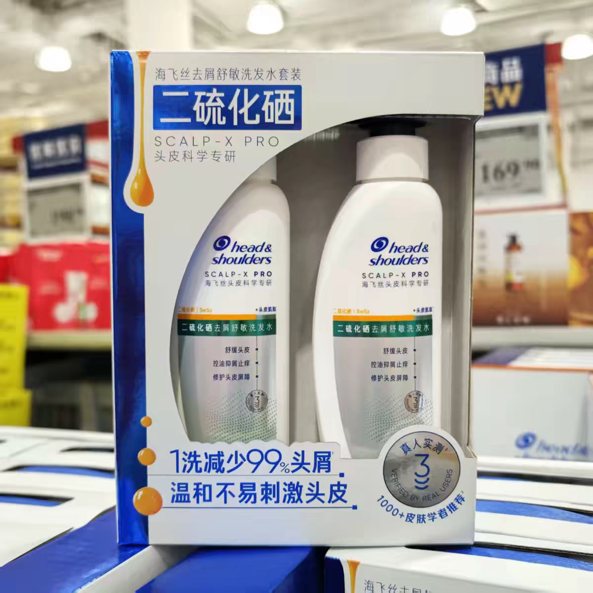 山姆代购海飞丝二硫化硒去屑舒敏洗发水控油止痒温和修护舒缓头皮图片
