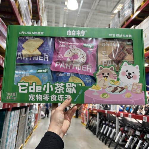 山姆代购帕特它DE小茶歇礼盒装缤纷造型猫狗宠物零食冻干12小包