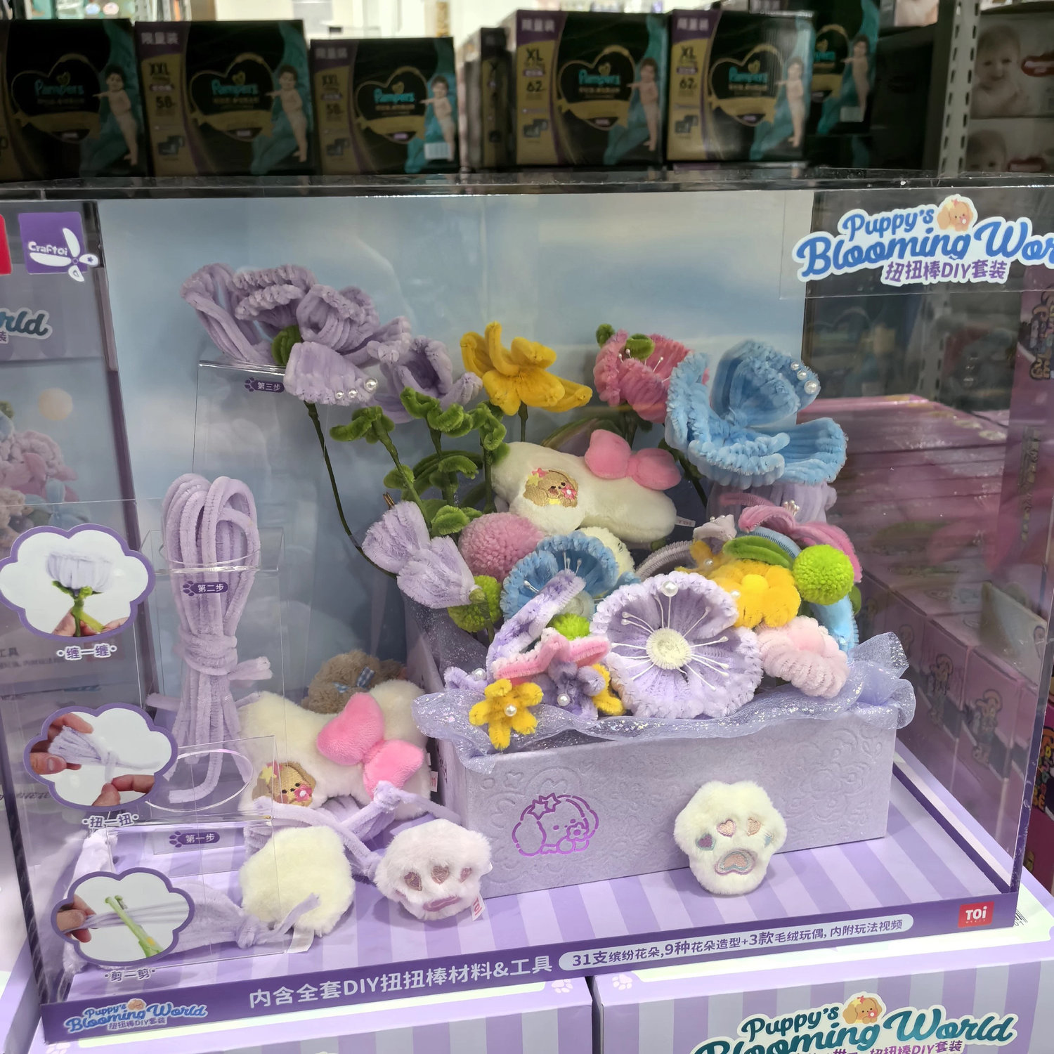 山姆代购Toi图益DIY扭扭棒套装多种花形设计毛绒玩偶花朵礼盒发光