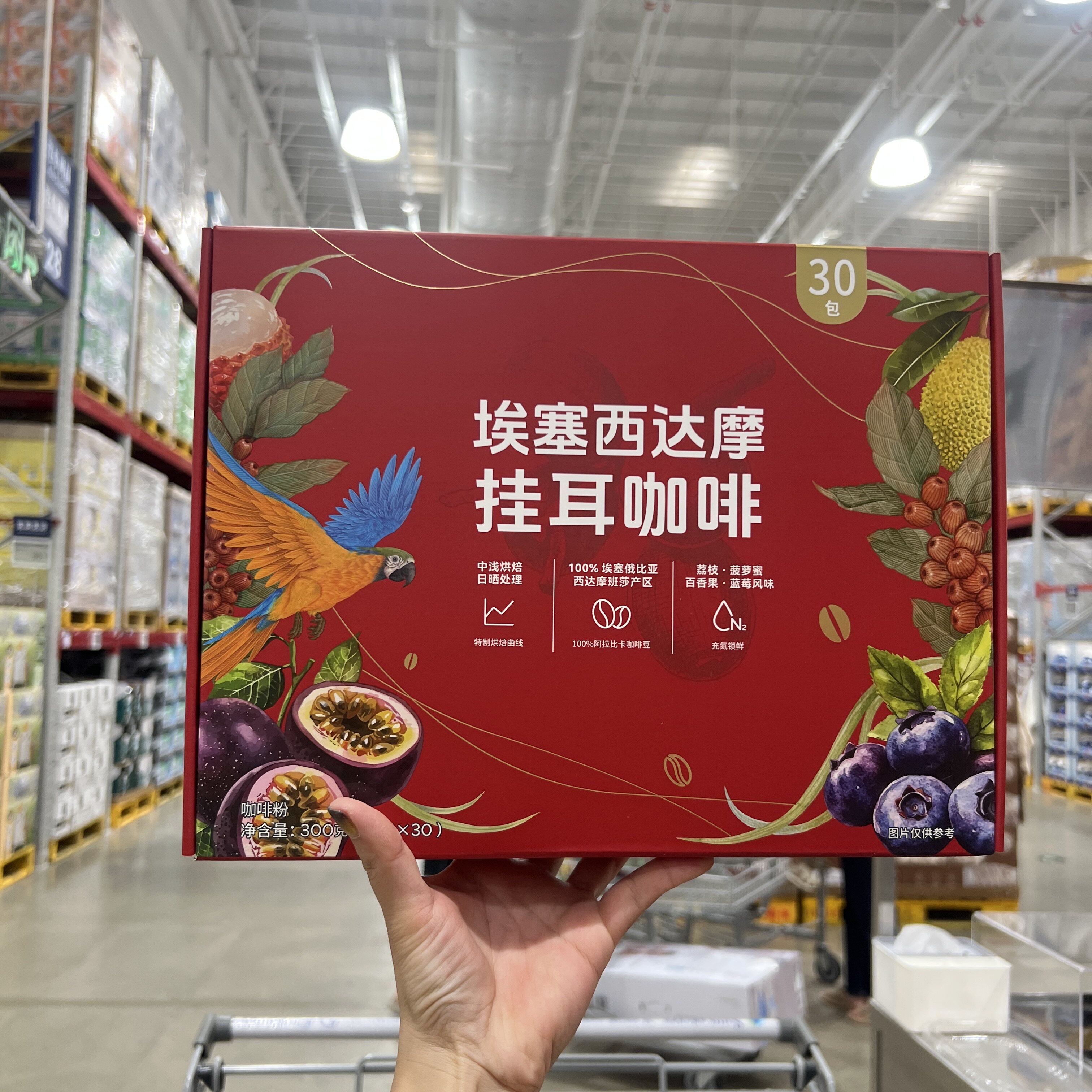 山姆代购埃塞西达摩挂耳咖啡中浅烘焙100%阿拉比卡生咖啡豆下午茶