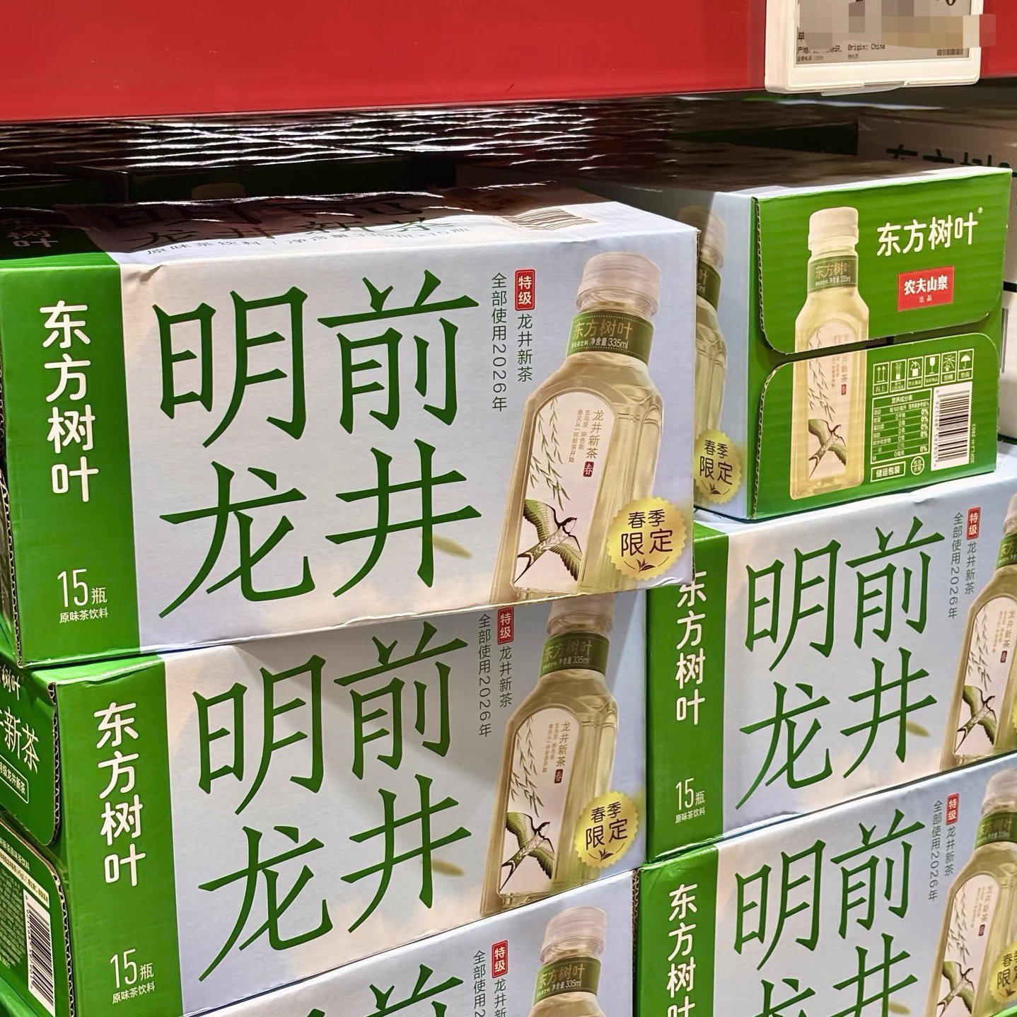山姆代购春季限定东方树叶龙井茶原味茶饮料335ml纯茶饮无糖饮料图片