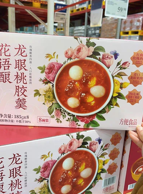临期10月23/山姆代购花语酿龙眼桃胶羹玫瑰酿软糯即食方便速食粥