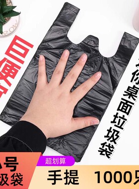 小号垃圾袋黑色迷你桌面垃圾桶塑料袋车载厨房一次性猫屎袋垃圾袋