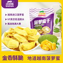沙巴哇菠萝蜜干100g*3袋越南波萝蜜干水果干菠萝蜜果干脆片零食