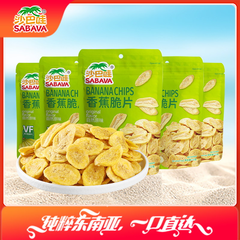 【越南直播专享】沙巴哇香蕉脆片100g香蕉片香蕉干越南进口零食