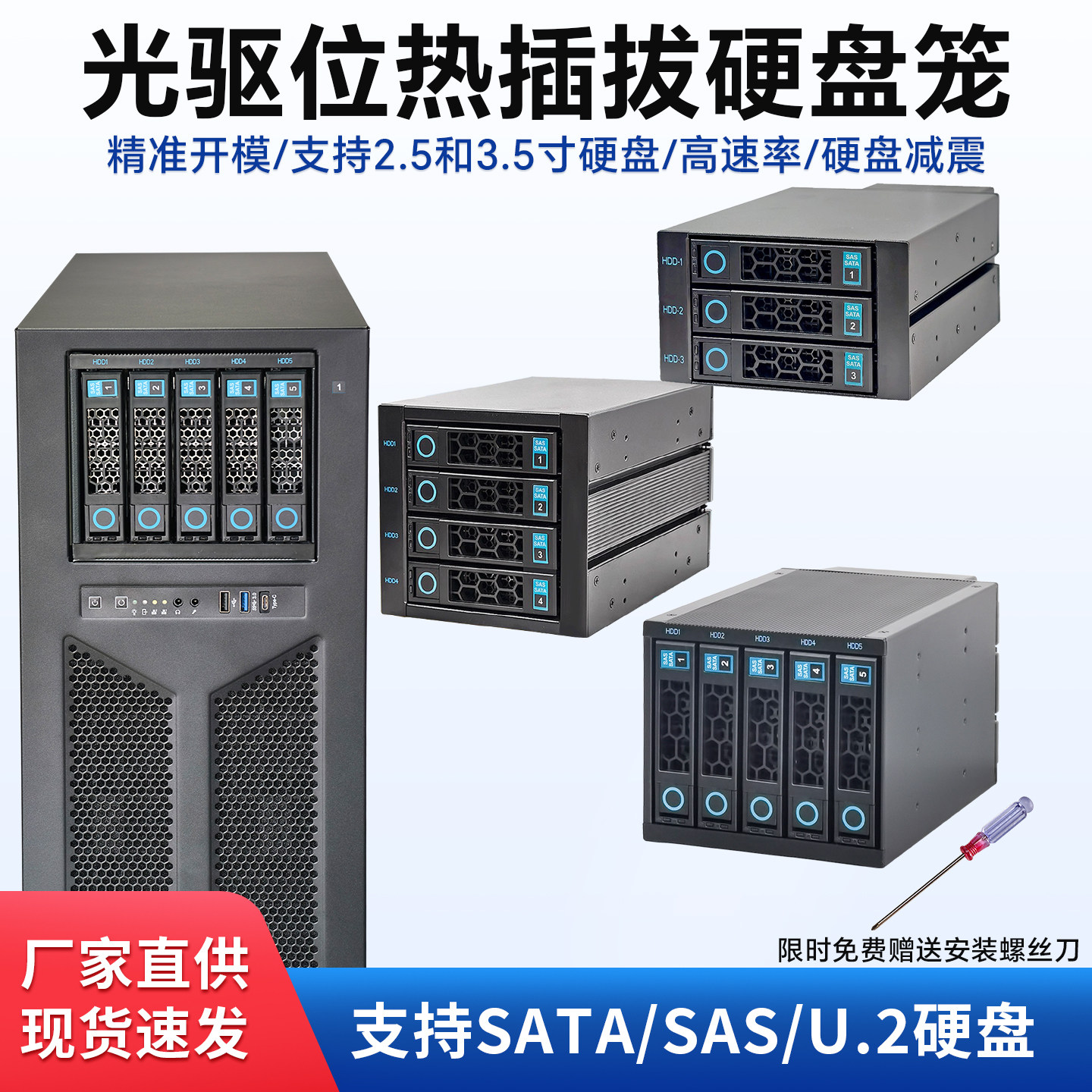 光驱位热插拔硬盘模组硬盘扩展盒