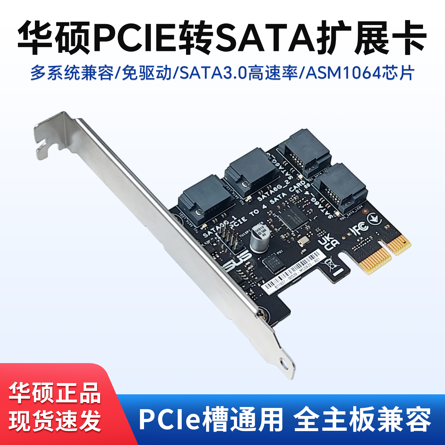 PCIE转SATA接口扩展卡免驱高速率