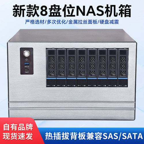8盘位NAS机箱带背板全新升级设计