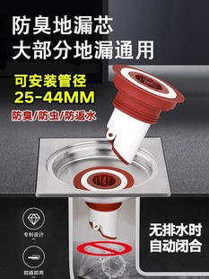 地漏防臭器特小口径25mm卫生间老式 下水道防返臭神器小号30mm通用