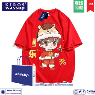 平安喜乐马年纯棉短袖t恤男红色本命新年聚会活动定制衣服打底衫