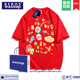 大吉大顺马年纯棉短袖t恤男红色本命新年全家福聚会活动衣服定制