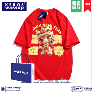 喜迎新春马年纯棉短袖t恤男红色本命新年聚会活动定制衣服打底衫