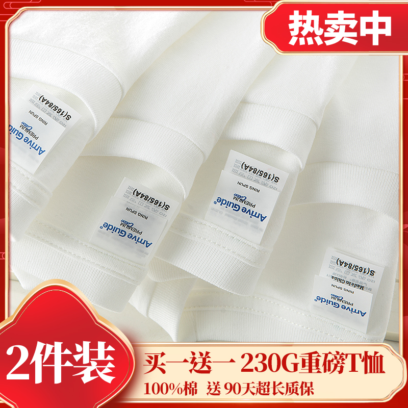 230g重磅短袖买一送一！两件装纯色t恤白色打底衫情侣款上衣百搭 男装 T恤 原图主图